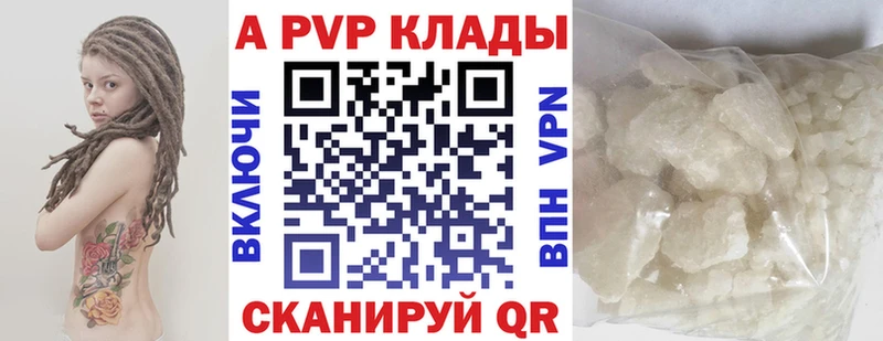 Купить закладки  Советский  APVP кристаллы 