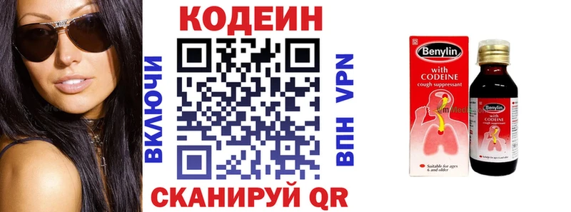 Кодеиновый сироп Lean напиток Lean (лин)  Купить закладки  Советский 