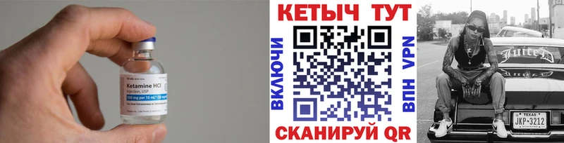 КЕТАМИН ketamine  Купить где  Советский 