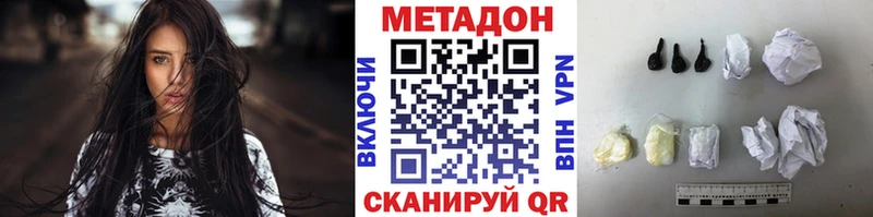 Купить где  Советский  МЕТАДОН methadone 