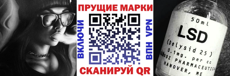 Марки 25I-NBOMe 1,8мг  Купить закладки  Советский 