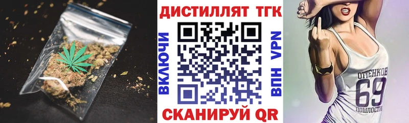 Купить  Советский  Дистиллят ТГК вейп 
